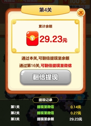 悠悠花园游戏赚钱是真的假的？红包可以提现吗？实测