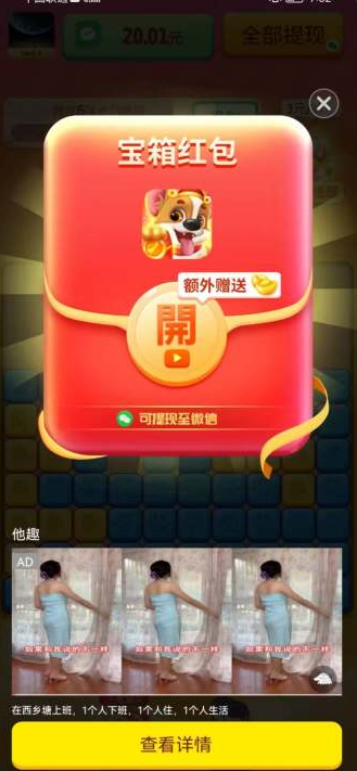 点消淘金记真的能赚钱吗?游戏能提现到账吗?