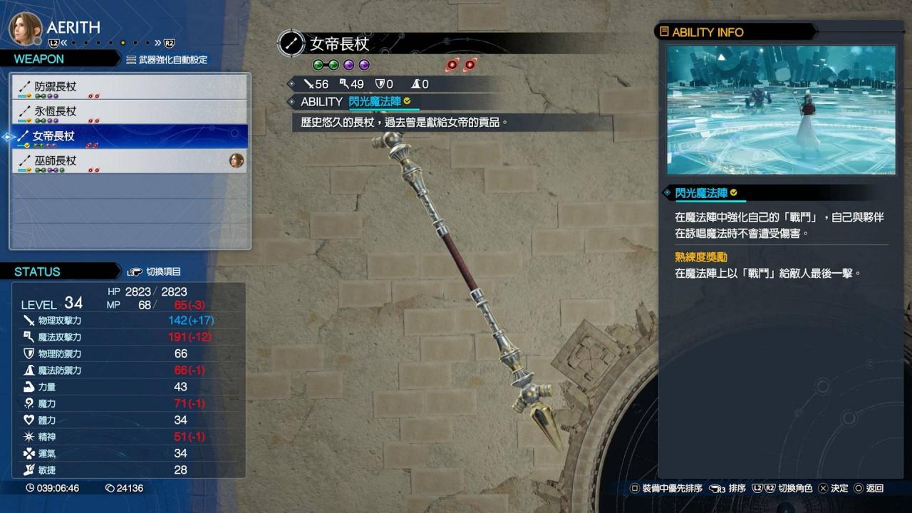 闪光魔法阵强无敌