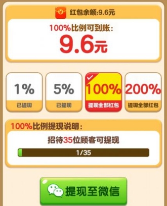 开心烧烤游戏赚钱真的能赚钱吗？提现套路揭秘，玩家分享