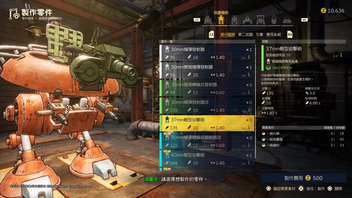 《沙漠大冒险》抢先试玩心得：多样化载具自订与战斗，探索鸟山明描绘的新篇章