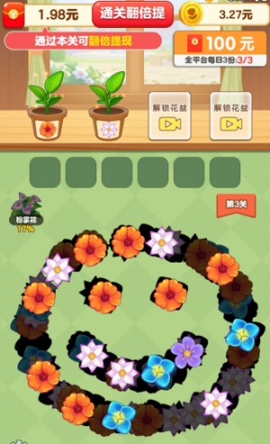 悠悠花园游戏赚钱是真的假的？红包可以提现吗？实测