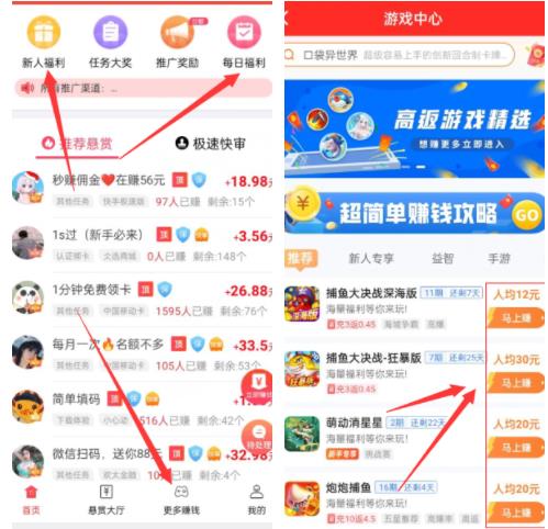 每天能赚30-50元的软件，这几款app赚钱非常轻松