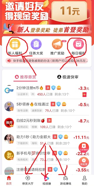 能赚钱的良心软件，赚钱软件排行榜前4名