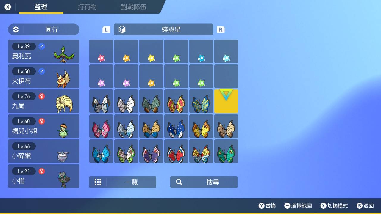 【心得】Pokémon 宝可梦 紫 118小时帕底亚图鉴完成+DLC