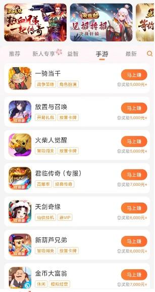 试玩游戏赚钱的app哪个好，介绍试玩赚钱app任务最多的两个平台