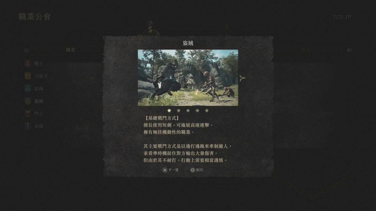 当然你也可以当个全练侠，所有职业都练好练满，就可以随时转职想玩什么就玩什无压力。