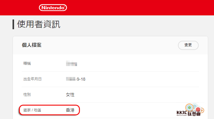 如何跨区switch账号的国家区域？