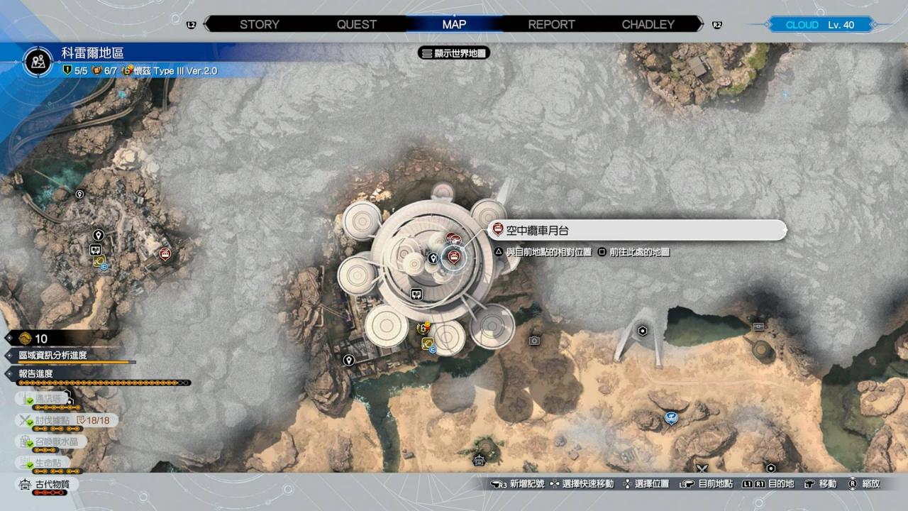 FF7 Rebirth攻略|地区移动重回旧地方法 交通工具乘坐点一览