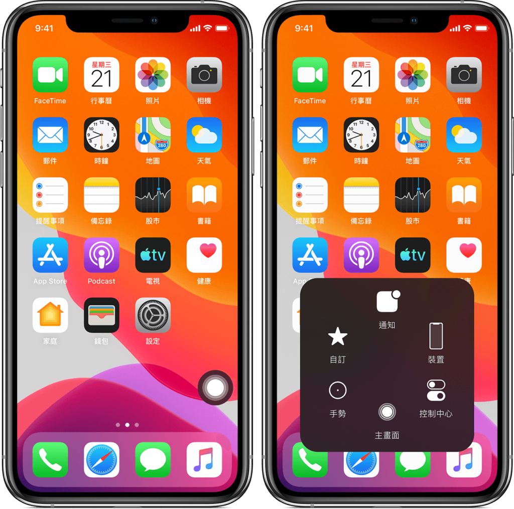 【辅助触控】iPhone 小白点好用吗？ 怎么开启或关闭？ 设定教学