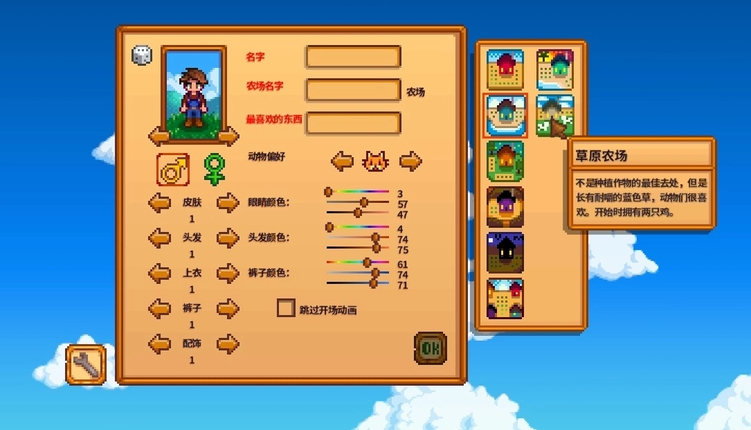 Steam压倒性好评《星露谷物语》1.6版本大更新正式实装，上百项调整如作者先前保证的庞大