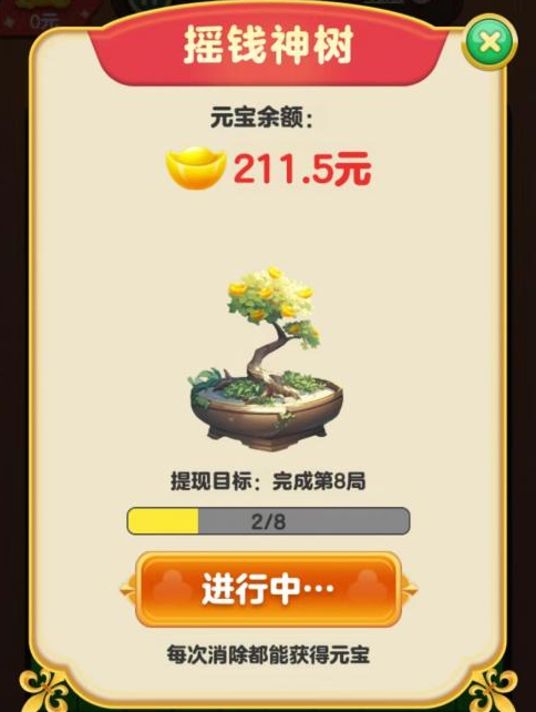 十点大作战游戏真的可以赚钱吗？能提现？实测