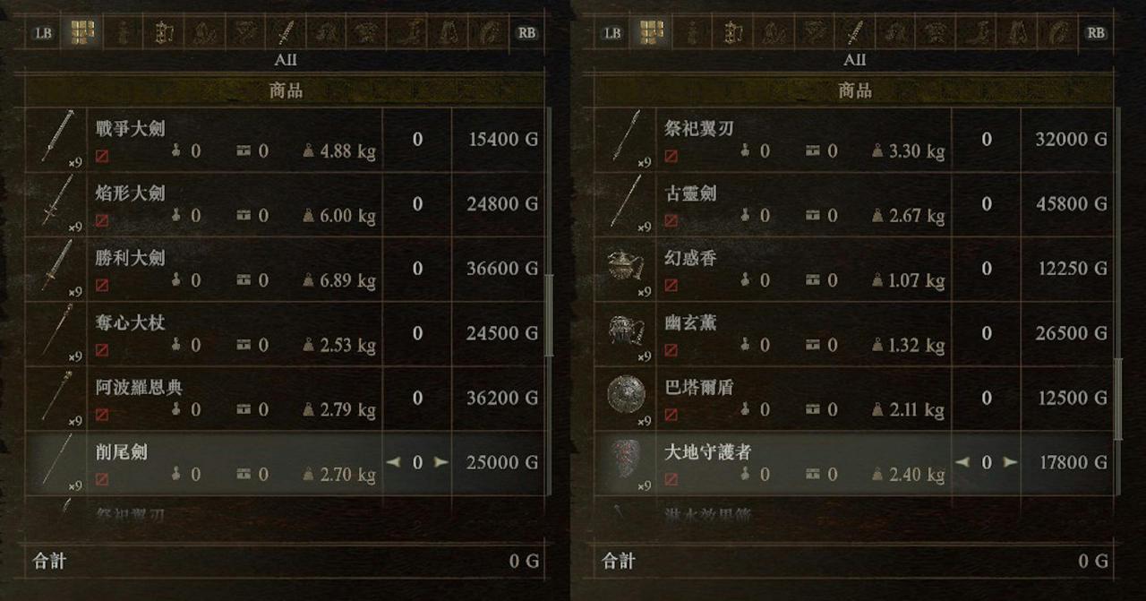 龙之信条2攻略心得：全职业武器效果与价格、购买地点整理