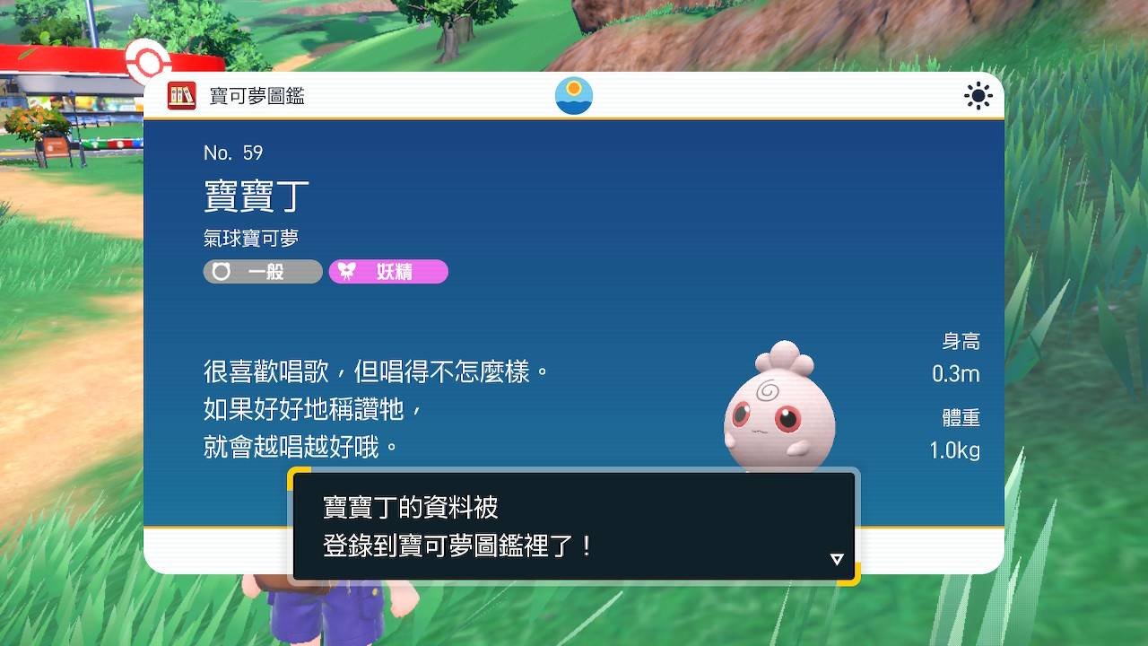 【心得】Pokémon 宝可梦 紫 118小时帕底亚图鉴完成+DLC