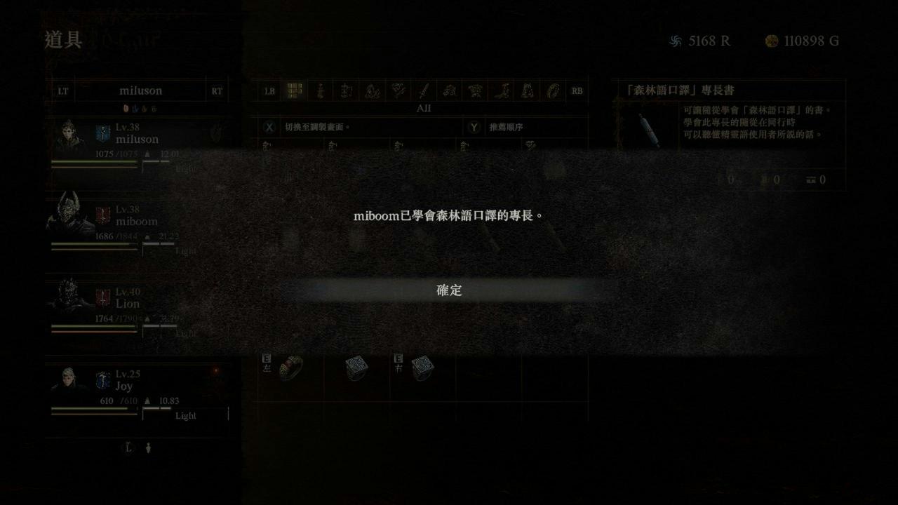 龙之信条2攻略心得：圣树之村精灵村地图位置、精灵语学习方式