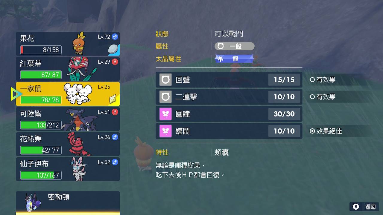 【心得】Pokémon 宝可梦 紫 118小时帕底亚图鉴完成+DLC