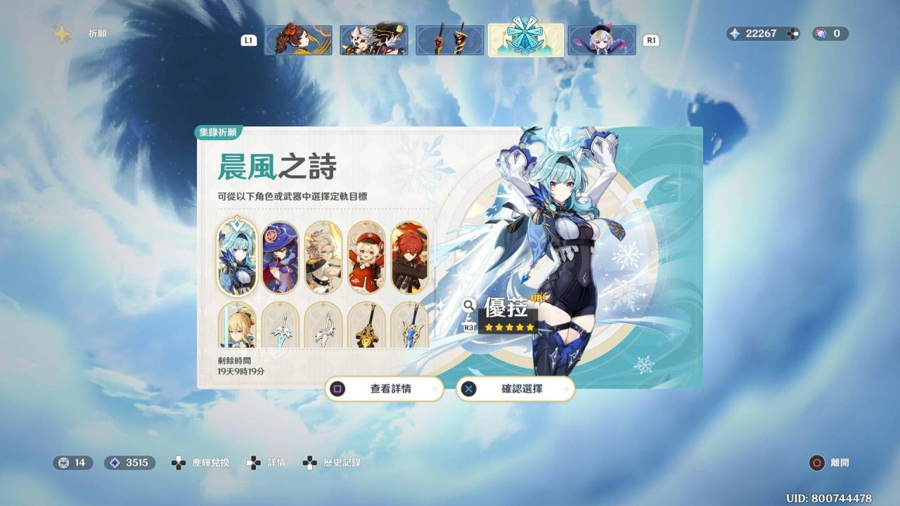 没有绿弓也没有苇海的记者最后还是选择了skip，始终武器可以有替代，除非钱很多不然真的不用一个大保底去抽武器。