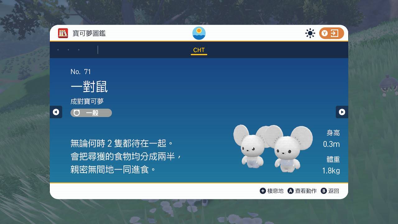 【心得】Pokémon 宝可梦 紫 118小时帕底亚图鉴完成+DLC