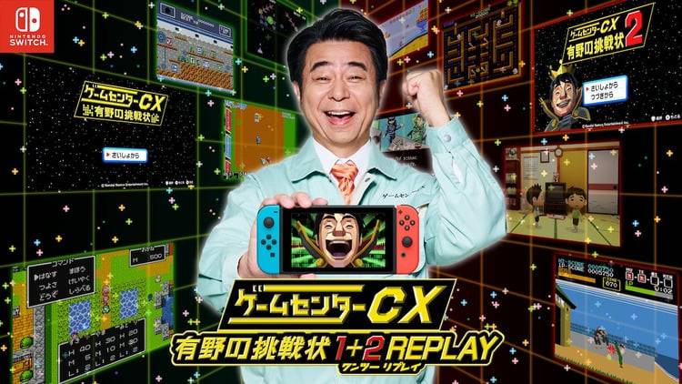 gccx-retro-game-challenge-1-2-replay-release-00.jpg