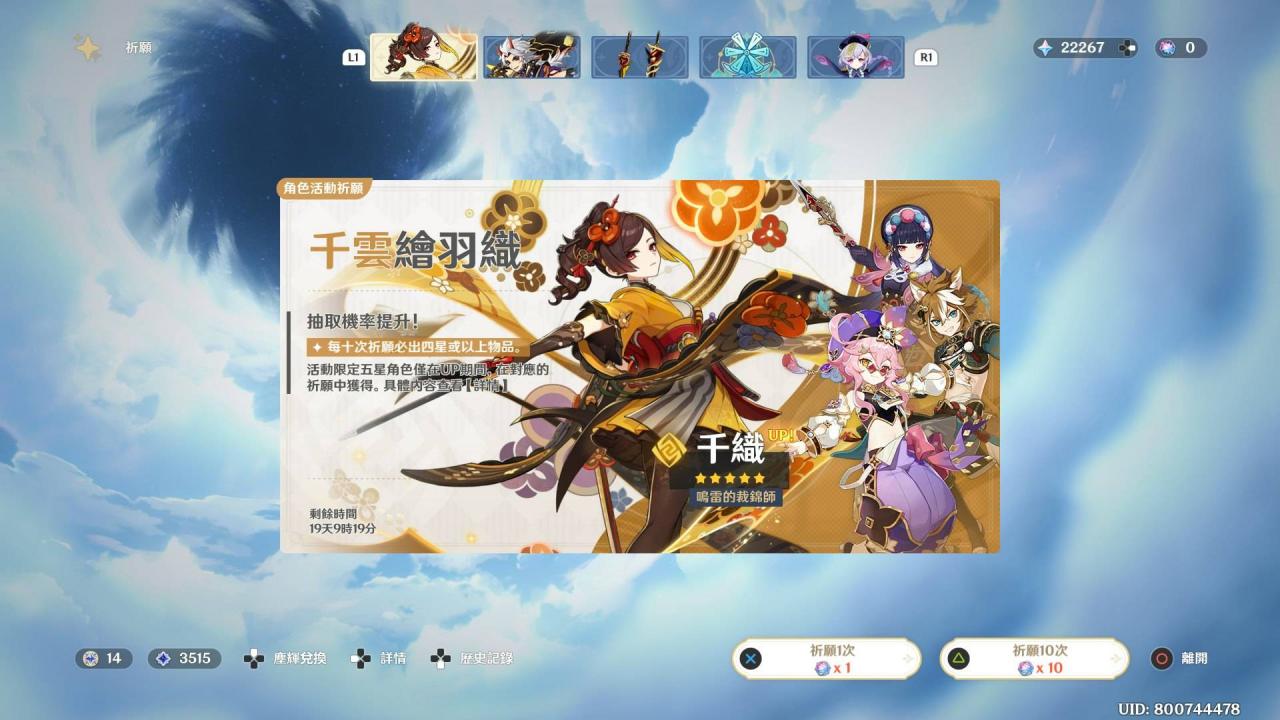 性癖行先的记者当然抽了千织，记者也经常劝吁玩家不要老看强度、角色符合喜好想要就去抽，这游戏又不会没有哪个角色哪把武器就玩不到。