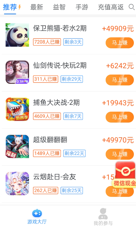 哪个手机软件赚钱后可以提现,哪个手机软件赚钱后可以提现到微信