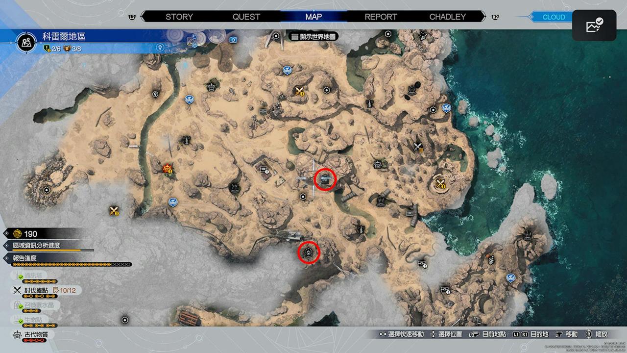 Final Fantasy 7重生攻略心得：全13颗召唤兽分析水晶位置整理、召唤魔晶石获得方式
