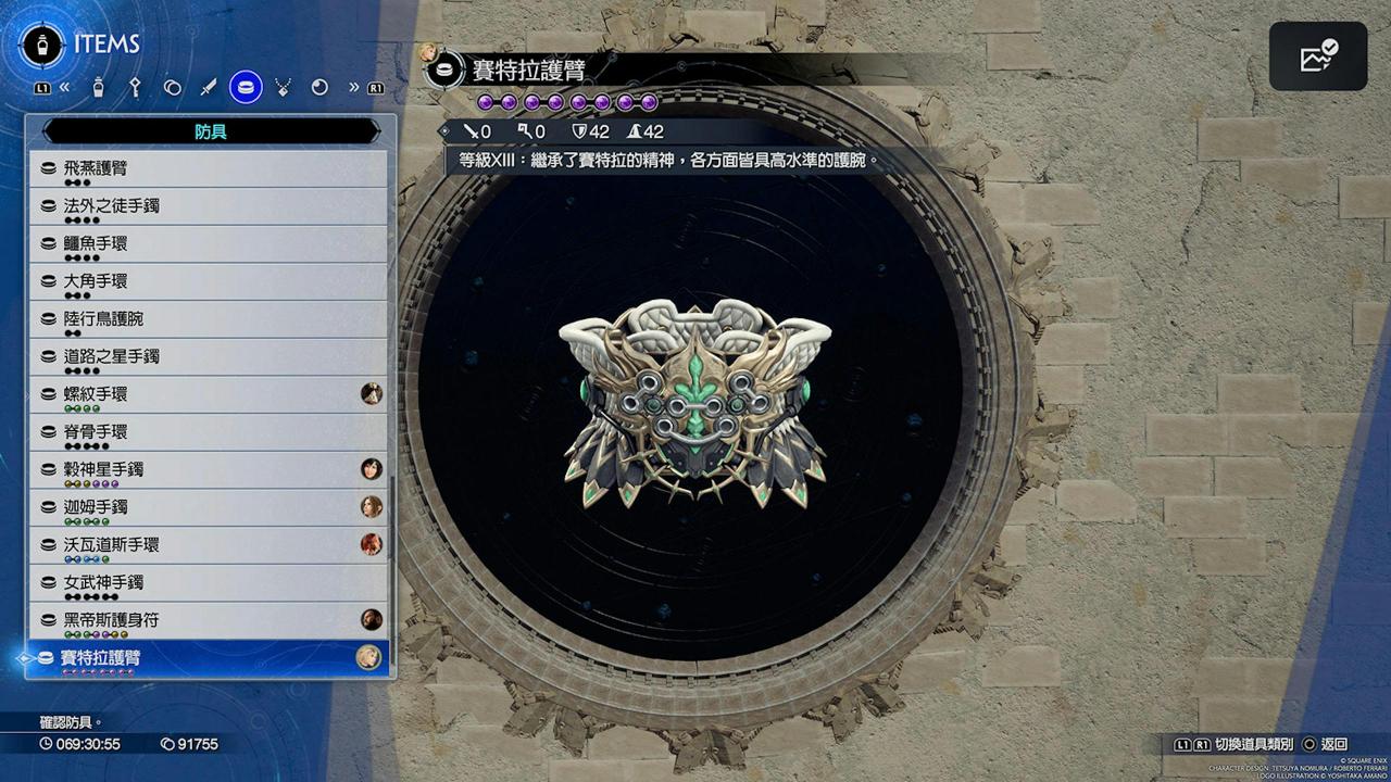 Final Fantasy 7重生攻略心得：全防具装备效果与数值、获得方式整理