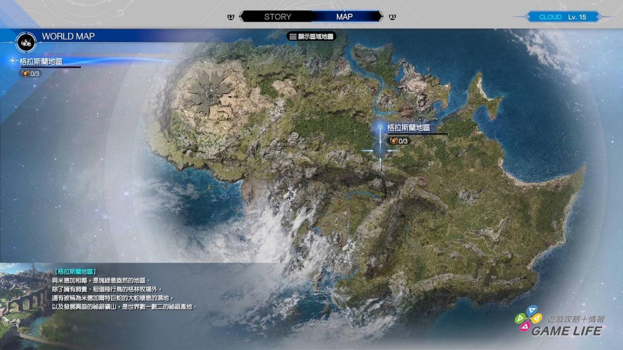 FINAL FANTASY VII REBIRTH_20240304141139.mp4_snapshot_00.55.175