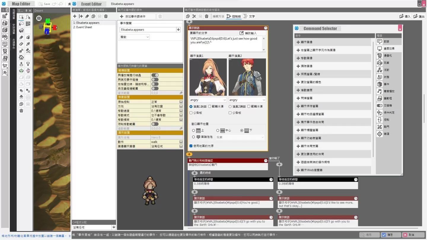 RPG 制作工具《RPG Developer Bakin》中文抢先体验版预定3月7日登Steam