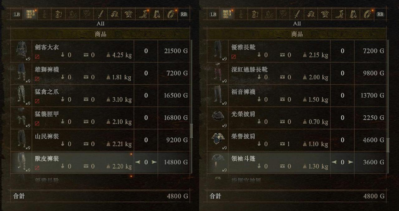 龙之信条2攻略心得：全职业武器效果与价格、购买地点整理