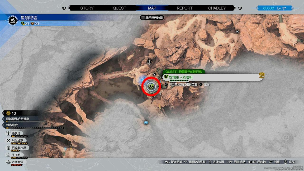 Final Fantasy 7重生攻略心得：6大地区陆行鸟获得方式、位置整理