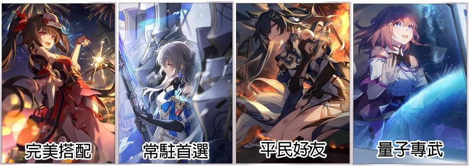 花火光锥推荐（来源：米哈游 / 编辑合成制作）