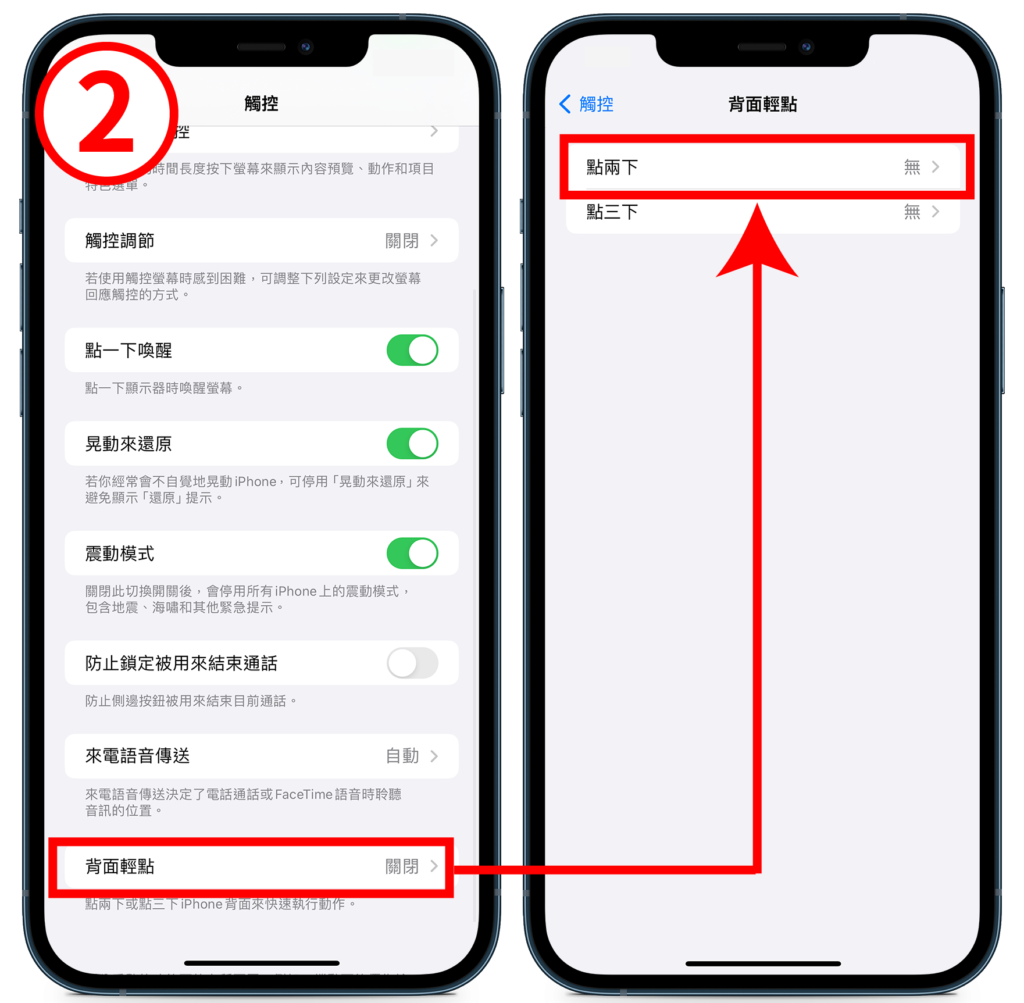 【背面轻点】iPhone 点两下截图如何使用？ 没反应怎么办？