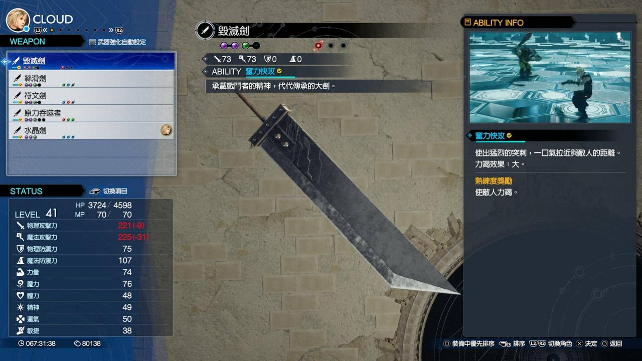 毁灭剑 - 初始武器