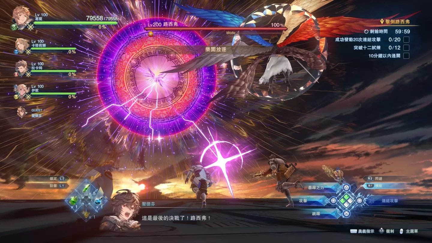 《Granblue Fantasy：Relink》发布更新文件 ver.1.1.1！ 最强敌人路西弗现身全新超高难度任务