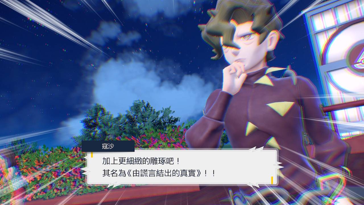 【心得】Pokémon 宝可梦 紫 118小时帕底亚图鉴完成+DLC