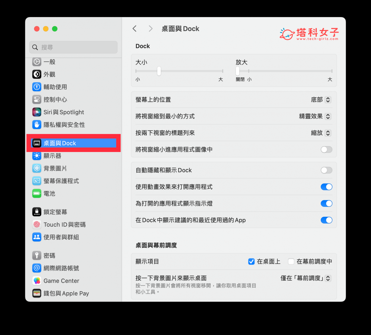 更改 Mac 默认浏览器：桌面与 Dock