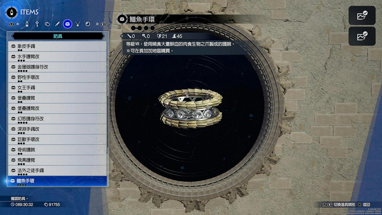 Final Fantasy 7重生攻略心得：全防具装备效果与数值、获得方式整理