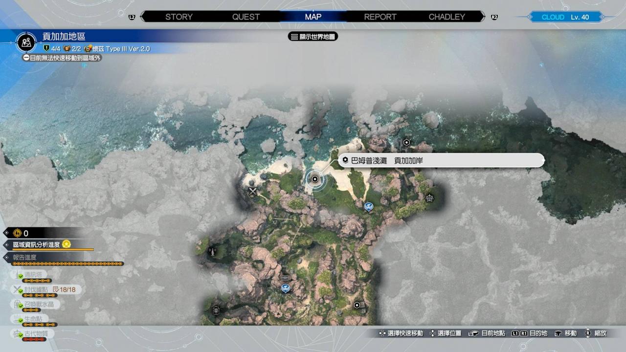 FF7 Rebirth攻略|地区移动重回旧地方法 交通工具乘坐点一览