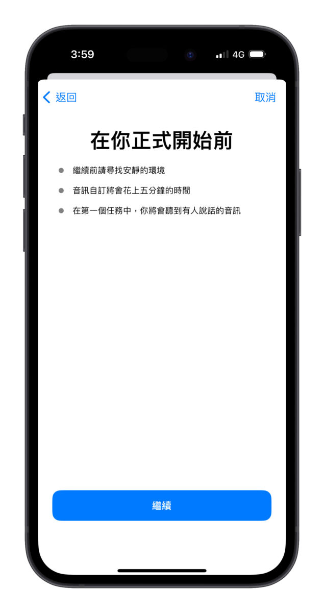 iOS iPhone AirPods iPhone 耳机调节 耳机调节