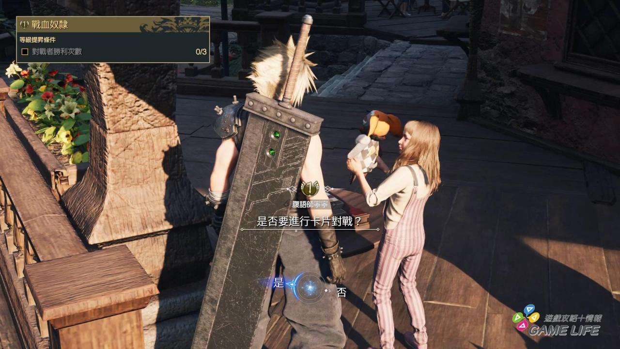 FINAL FANTASY VII REBIRTH_20240301170149.mp4_snapshot_03.17.687