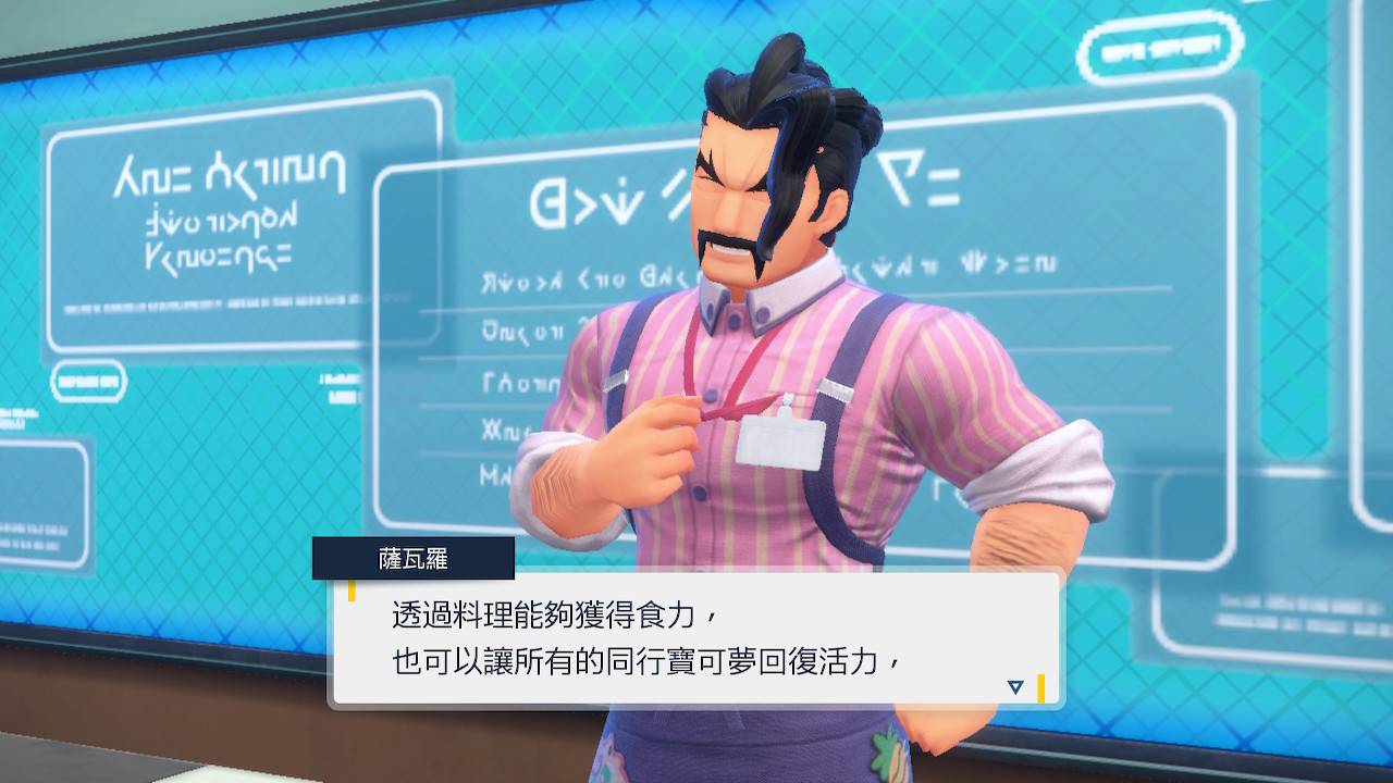【心得】Pokémon 宝可梦 紫 118小时帕底亚图鉴完成+DLC