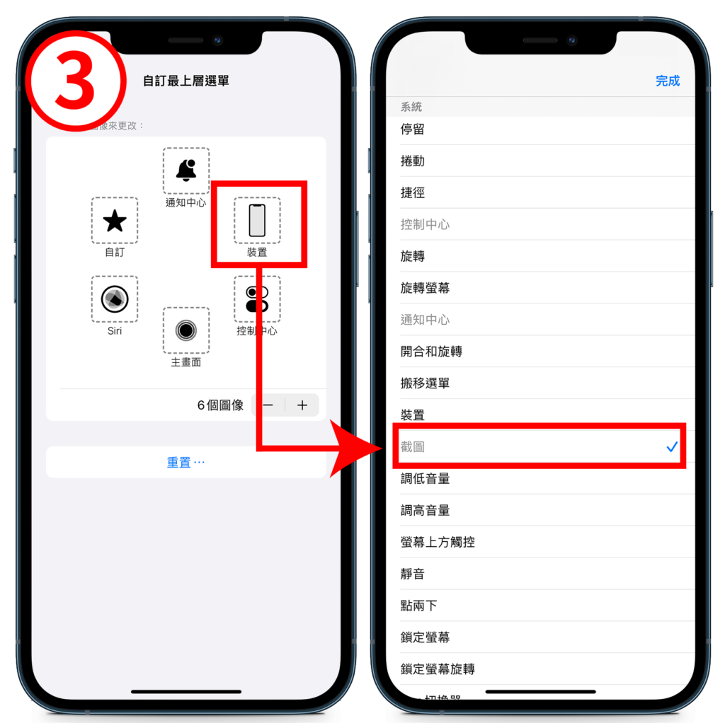 【辅助触控】iPhone 小白点好用吗？ 怎么开启或关闭？ 设定教学
