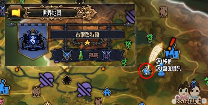 圣兽之王 王剑克鲁尼库斯 获得方式和石板位置-06
