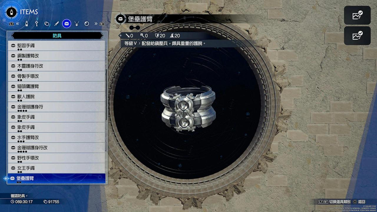 Final Fantasy 7重生攻略心得：全防具装备效果与数值、获得方式整理