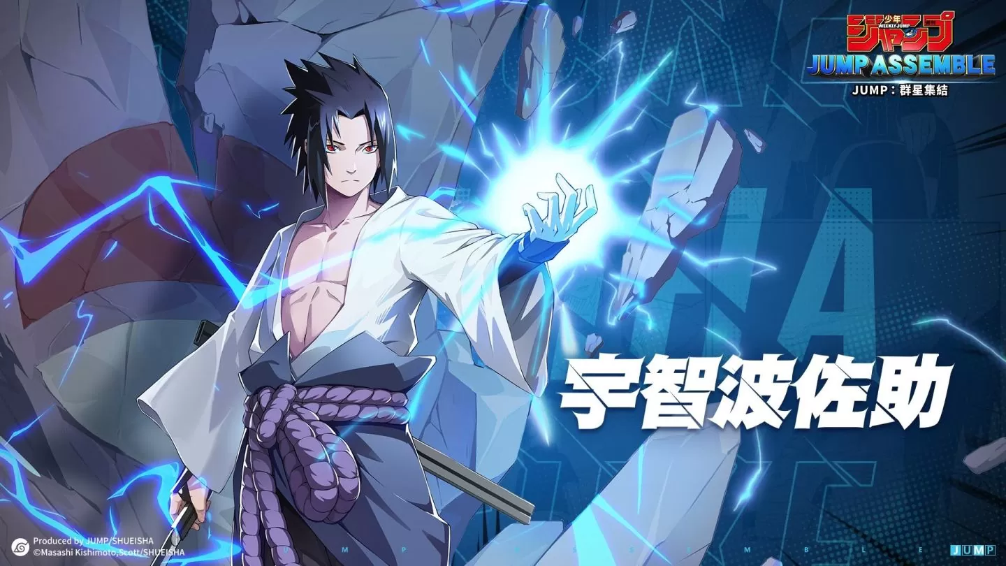 《JUMP：群星集结》预约人数突破150万！ 