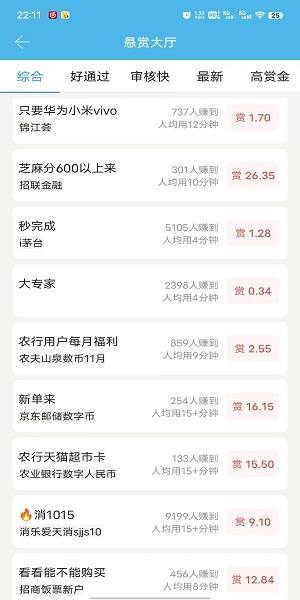 众人帮app能赚钱吗？提现能不能到账