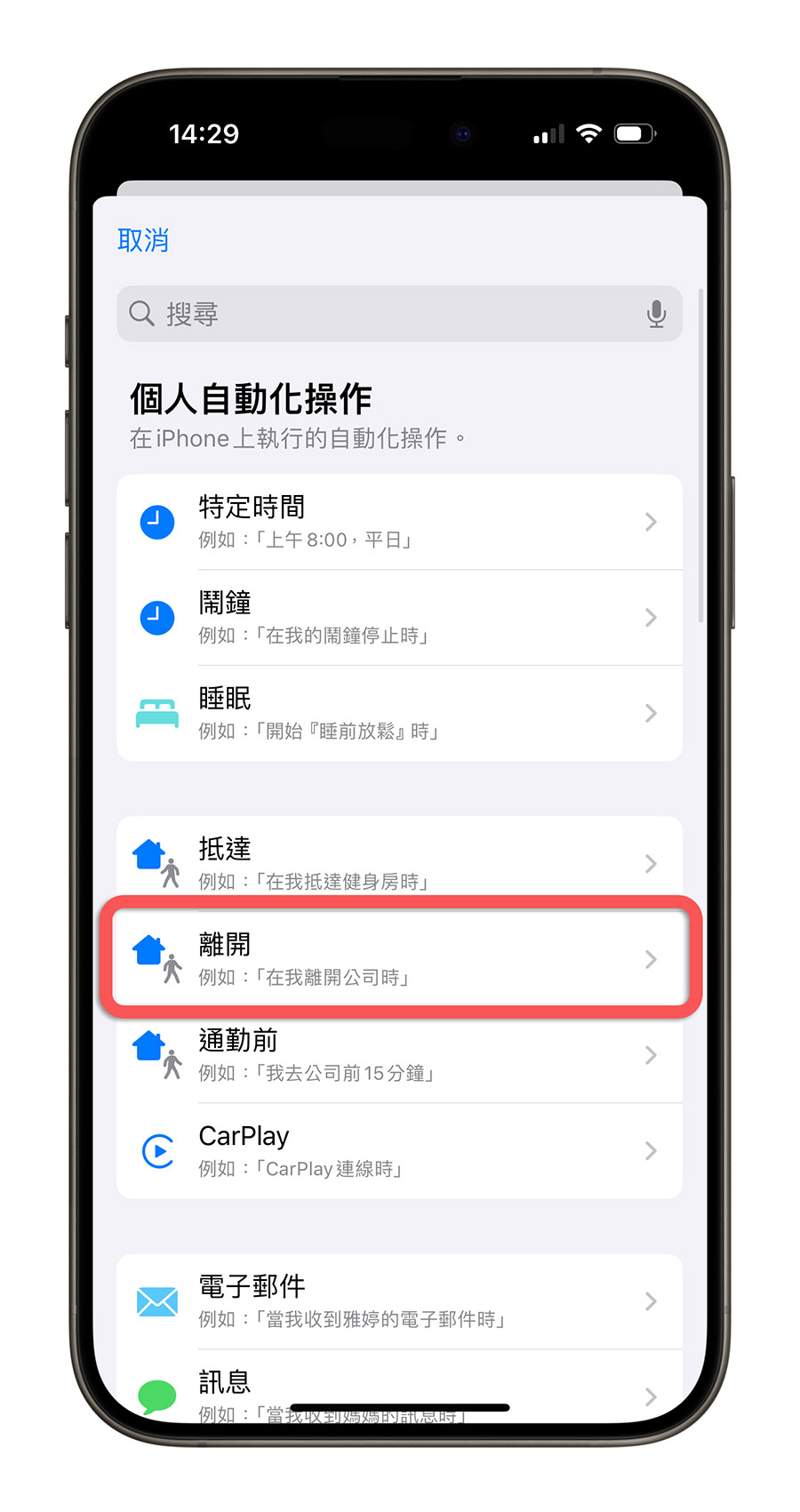 iPhone 关闭闹钟 捷径 Siri 自动化捷径脚本