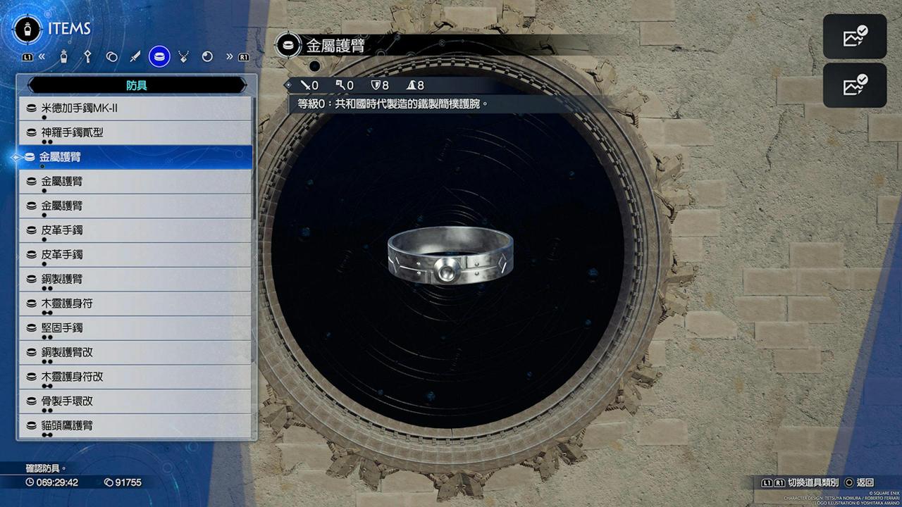 Final Fantasy 7重生攻略心得：全防具装备效果与数值、获得方式整理