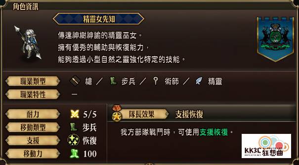 「圣兽之王」角色：艾尔托琳德